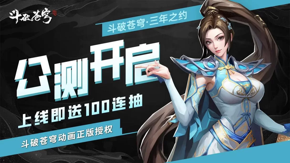 想玩斗破苍穹绅士游戏怎么找？一键获取热门资源！