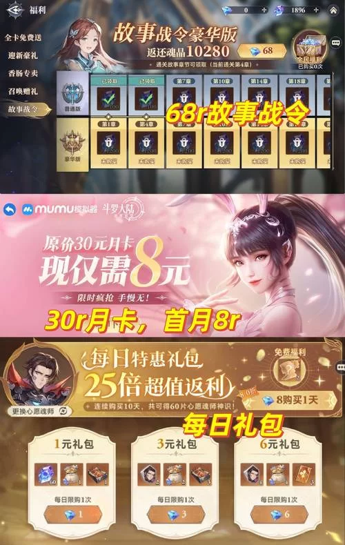 想玩斗罗大陆下载安卓版？推荐这些版本不闪退超流畅！