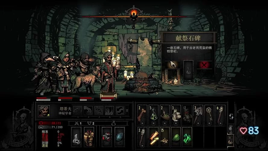 想玩暗黑地牢瑟瑟版版本大全？看这篇全版本汇总就够！
