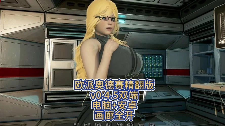 想玩欧派奥德赛安卓汉化版？无毒资源分享给你！