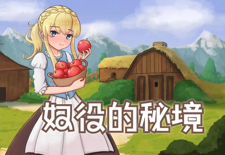 想玩欲望的束缚游戏下载？最新版安装包一键获取。