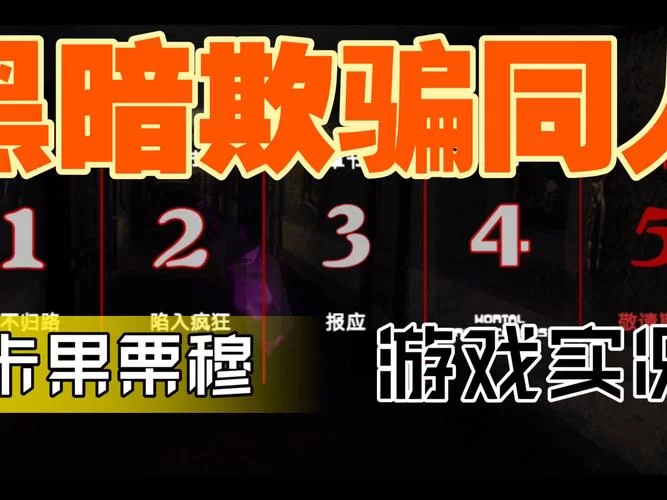 想玩欺骗的阴影版本大全？看这篇新手入门攻略就够了！