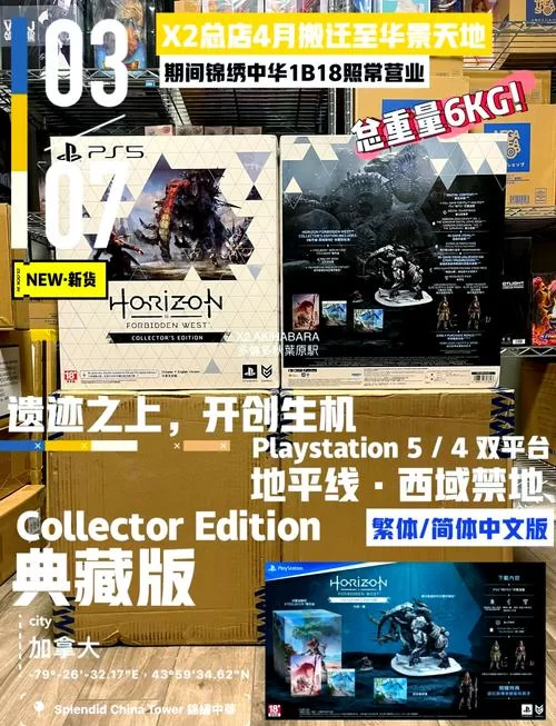 想玩清晰的地平线最新版本？这些信息你一定要知道！