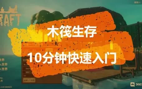 想玩生命竞赛最新版？(手把手教你快速入门)
