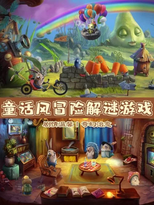 想玩童话杨过游戏去哪下？官方最新版下载地址分享！