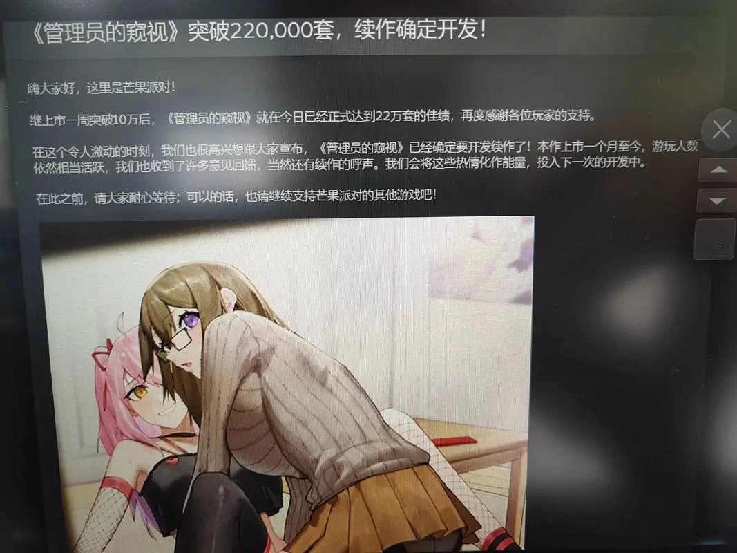 想玩管理员的窥视在哪下载？别错过这些下载方法！