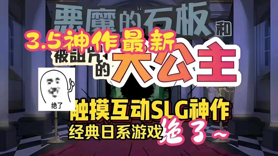 想玩美味的诅咒版本大全？（最全版本合集一网打尽）