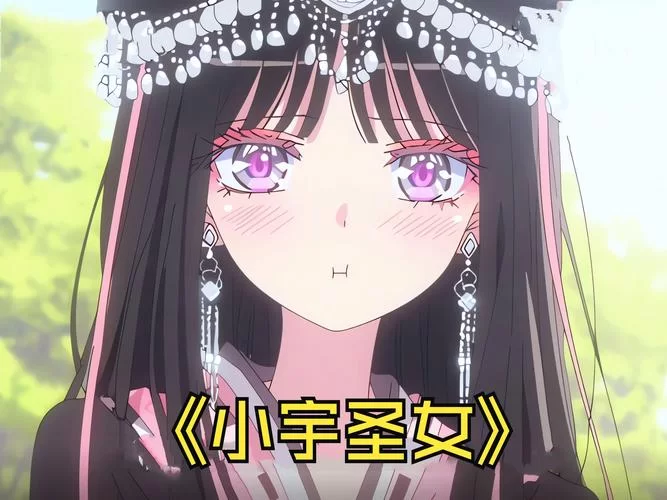 想玩苗床圣女下载安卓版？老玩家分享可靠下载途径。