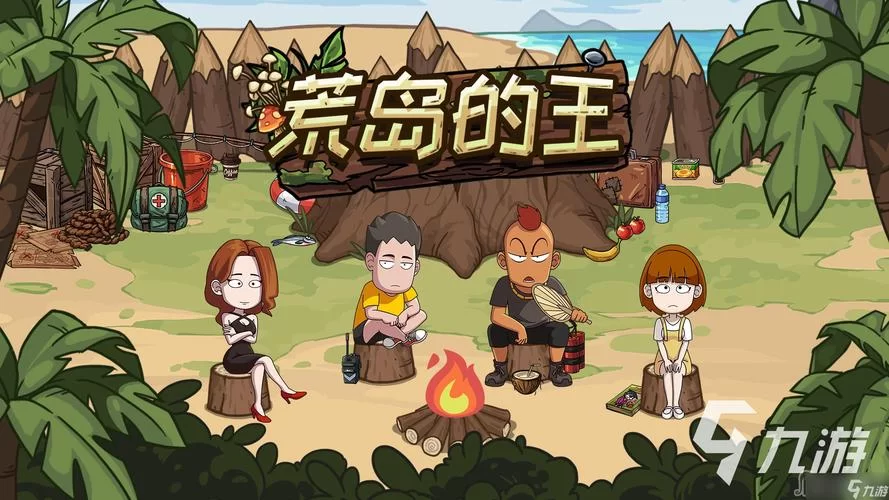 想玩荒岛X求生在哪下载？最新可用下载方式分享！