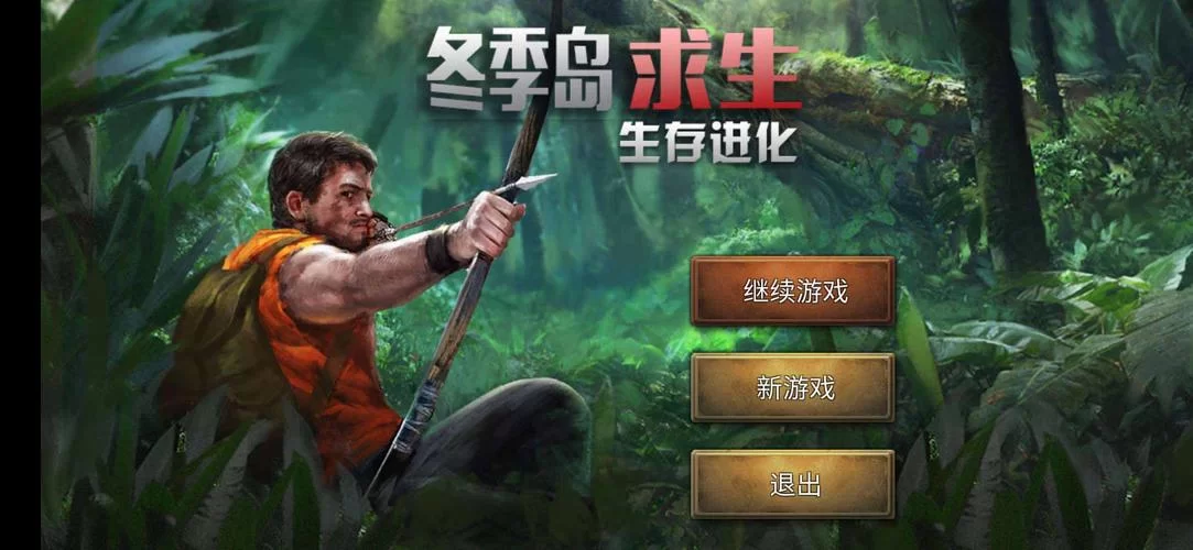 想玩荒岛X求生安卓汉化？这里有最新的安装教程！