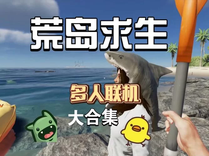想玩荒岛X求生？快上荒岛X求生官方网站找攻略秘籍！