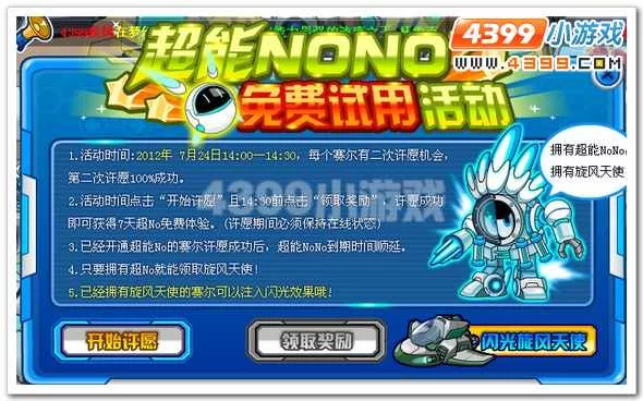 想玩超能X天使在哪下载？这里有最新的下载方法！