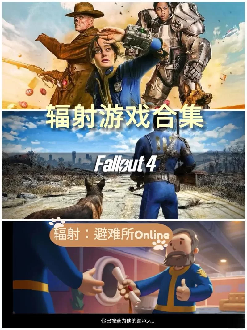想玩辐射避难所H版游戏官网？官方指定入口安全无忧！