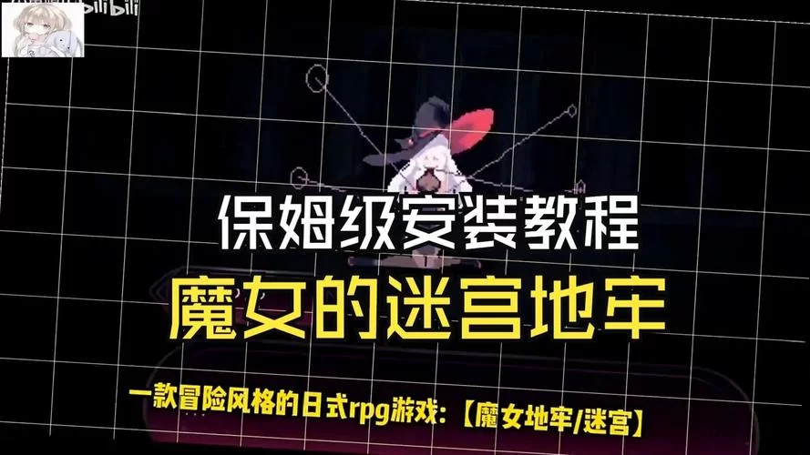 想玩迷宫&黑暗大洞与自由之街艾尔本精翻下载安卓？教你轻松获取安装包。