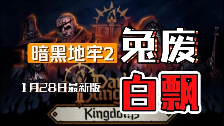 想玩迷宫&黑暗大洞与自由之街艾尔本精翻安卓？(这里有完整汉化版)