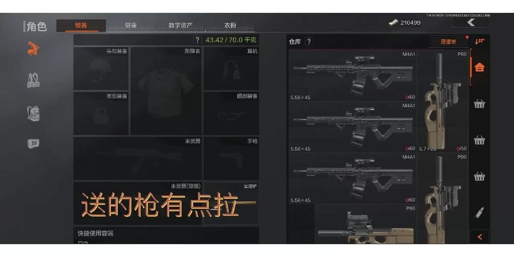 想玩遗失的女儿安卓汉化版？老玩家教你怎么快速安装。
