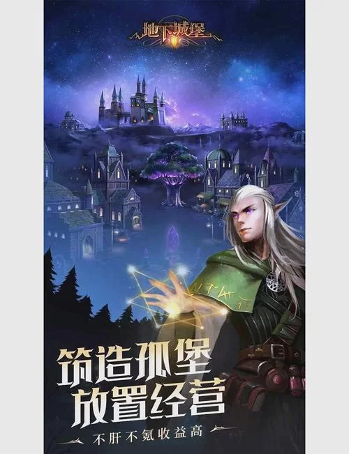 想玩黑暗城与冒险者？告诉你去哪下载最靠谱！