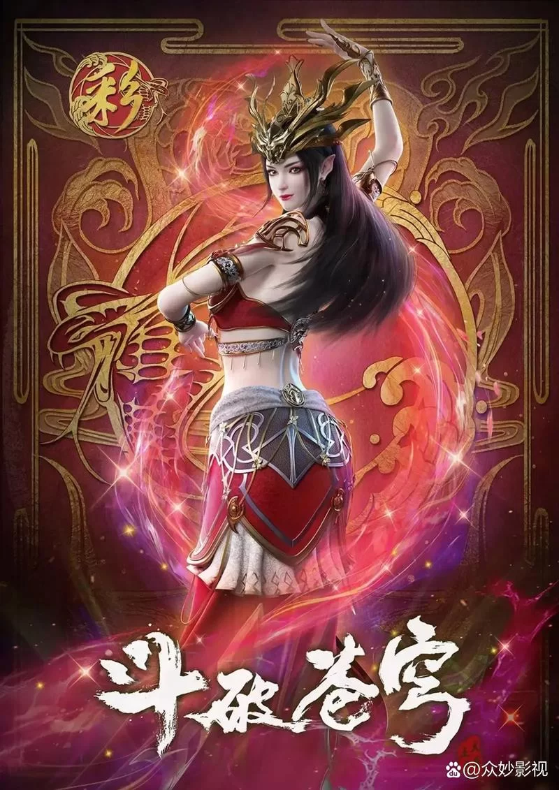 想看斗破苍穹版本大全？所有你想找的都在这里！