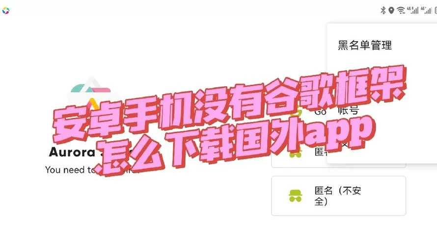 想看新生也疯狂第二季EP.3安卓版？安卓最新观看方法分享！