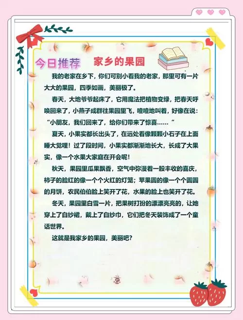 想知道乡下生活更新地址吗？看这里，最新资讯一手掌握！