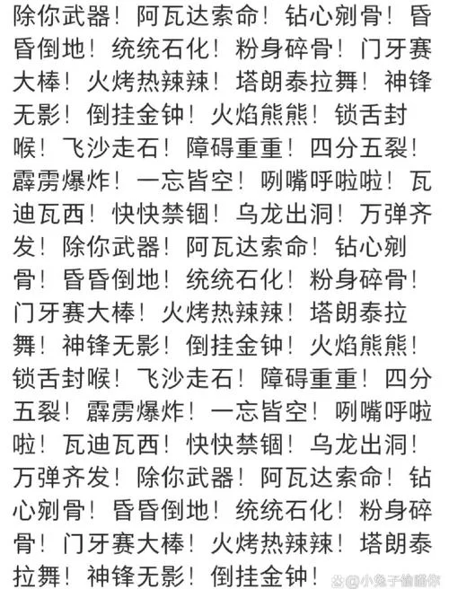 想知道全能的咒语在哪下载？免费获取途径看这里就够了！