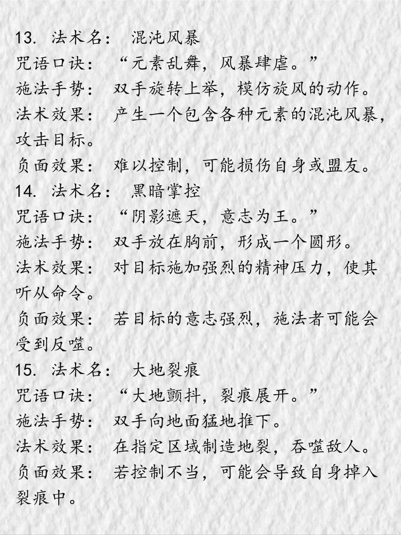 想知道全能的咒语游戏介绍？这篇带你了解特色玩法！
