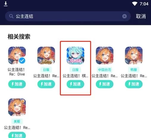 想知道公主万岁如何下载？这几个方法简单又快捷！