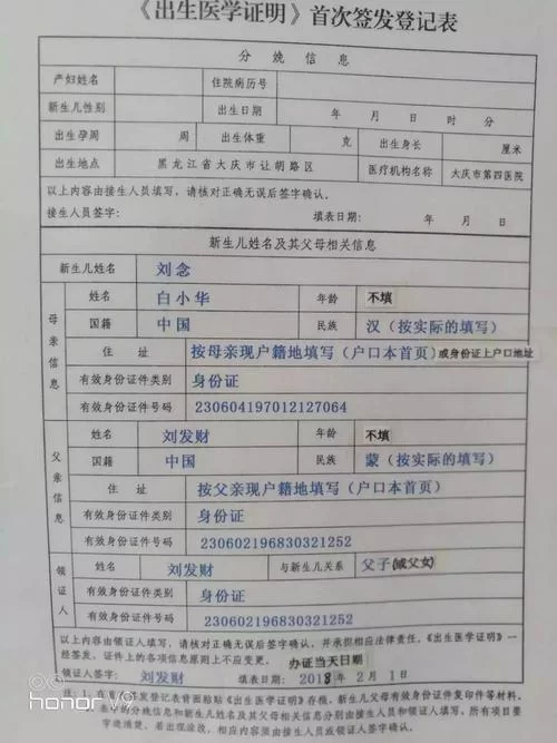 想知道出生证明最新版本是多少？这里告诉你最新规定。