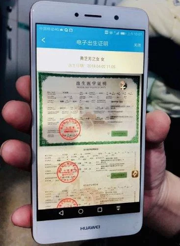 想知道出生证明最新版本长啥样？高清图片和解读来了。