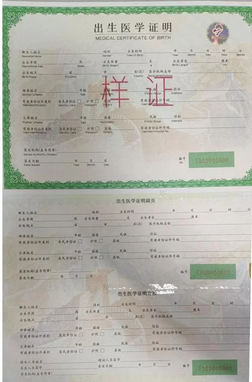 想知道出生证明最新版本长啥样？高清图片和解读来了。