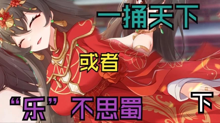 想知道刘婵养成计划汉化版最新更新内容？一篇带你看明白新东西