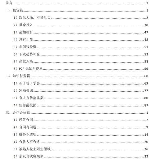 想知道反弹人生更新地址？一分钟带你找到最新版本！