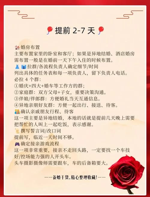 想知道婚闹如何下载？这有最新最全的教程指南
