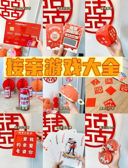 想知道婚闹游戏官网都有啥？婚礼助兴游戏大集合！