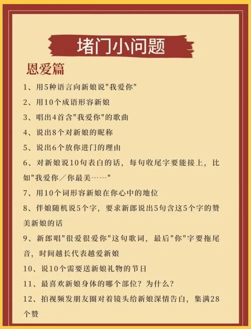 想知道婚闹游戏官网都有啥？婚礼助兴游戏大集合！