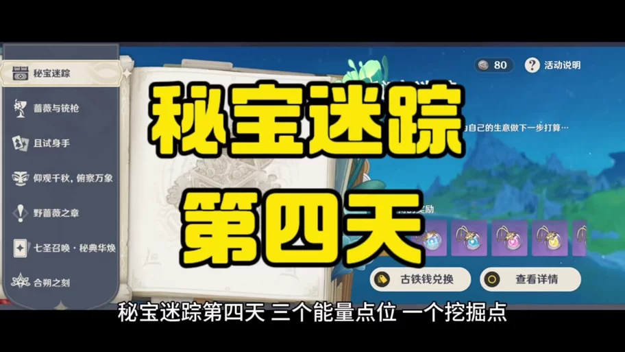 想知道宇宙秘宝在哪下载？超详细下载教程来了！