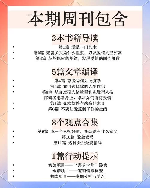 想知道恋爱单选题最新版本是多少吗？(这里有你想知道的答案)