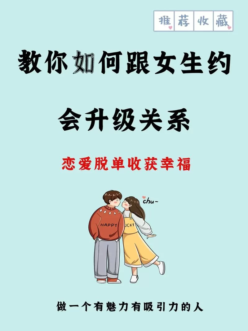 想知道我和美女有个约会更新地址？官方最新入口分享给你！
