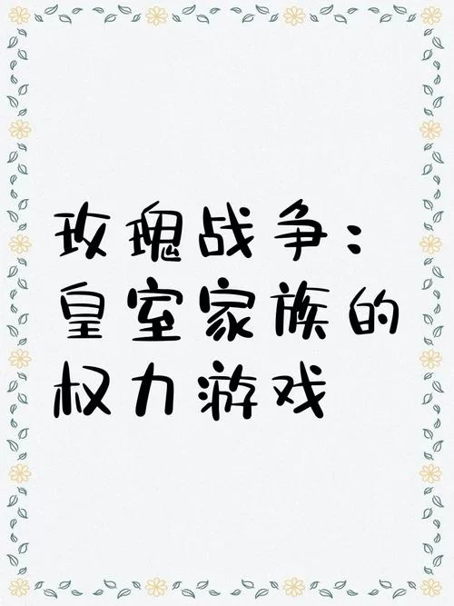 想知道战争与玫瑰汉化版最新更新内容？这里有详细解读！