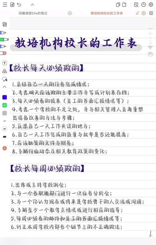 想知道校长先生如何下载？手把手图文教程来了
