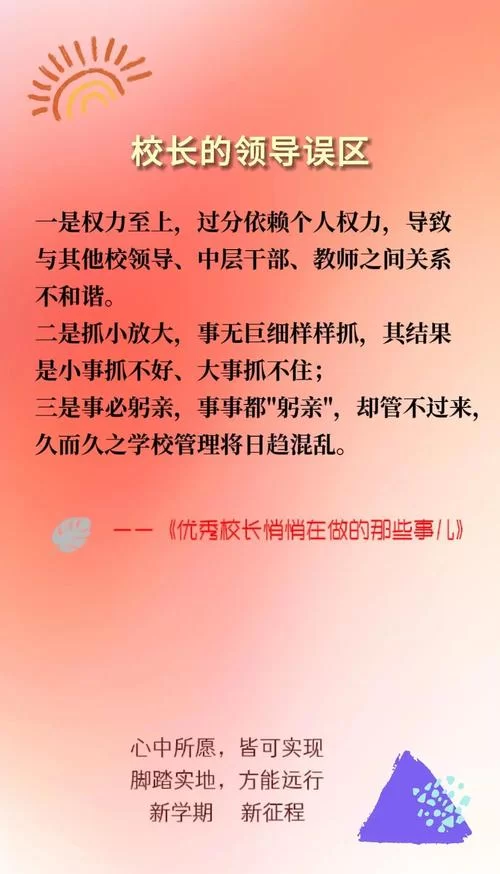 想知道校长先生如何下载？手把手图文教程来了