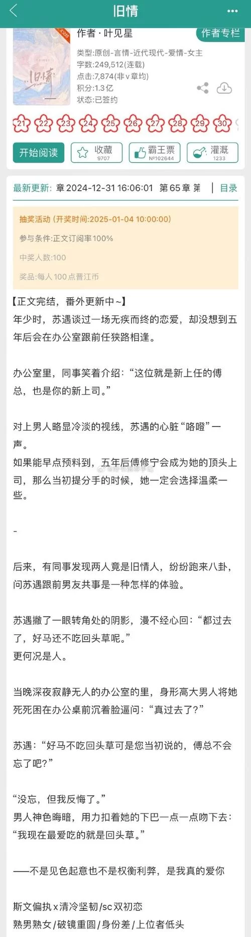 想知道琴瑟完结最新版本是多少？一篇文章给你说明白！