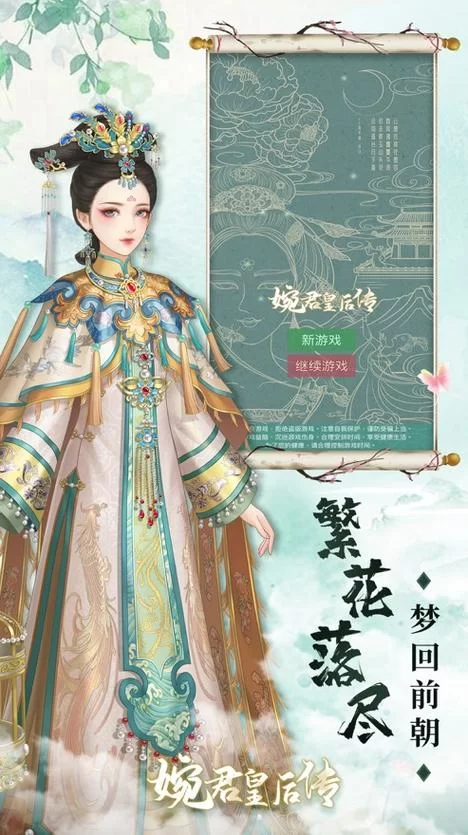 想知道皇后游戏第1季如何下载？这些方法简单又快捷！