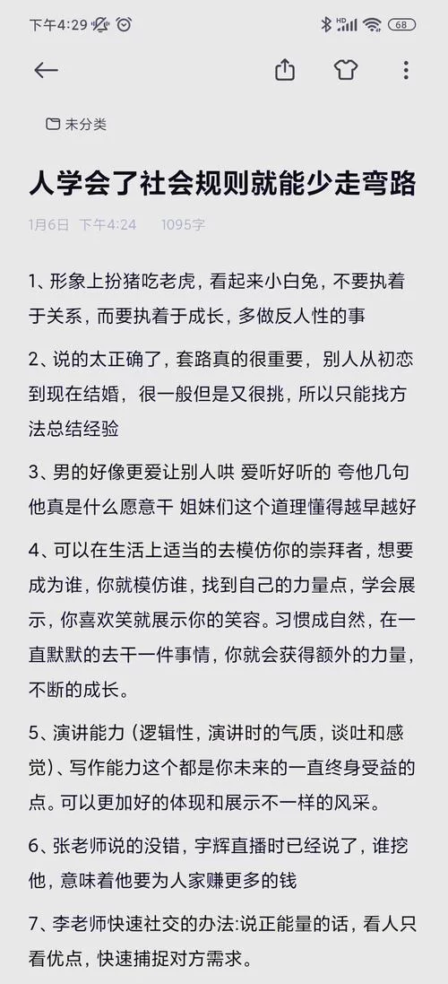 想知道社会如何下载吗？这篇干货让你少走弯路看明白。