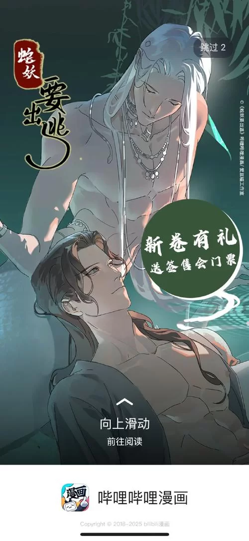 想知道蛇之交响曲如何下载？这几个靠谱方法快收藏！
