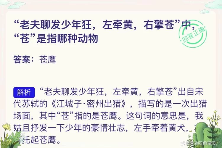 想知道蛇之交响曲最新版本是多少？这里有答案！