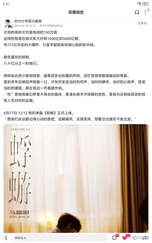 想知道蜉蝣V0.2最新版本是多少？快来看看新功能爆料。
