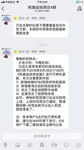 想知道蜉蝣V0.2最新版本是多少？快来看看新功能爆料。