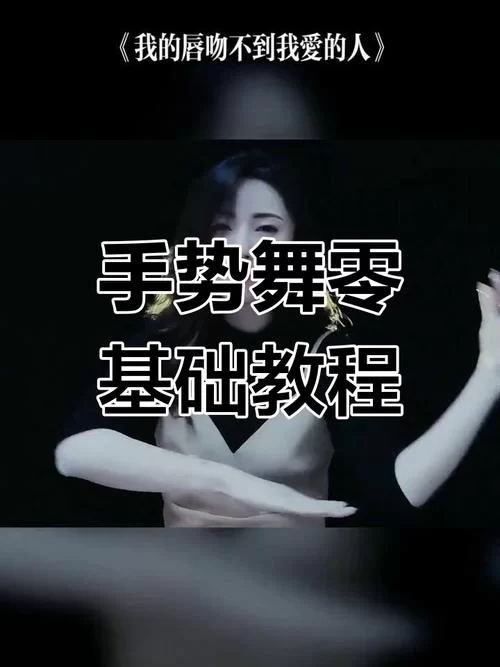 想知道闭嘴跳舞如何下载教程吗？这里有超详细步骤！