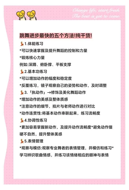 想知道闭嘴跳舞如何下载教程吗？这里有超详细步骤！